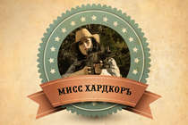 Miss Gamer 3: итоги от CriAnn